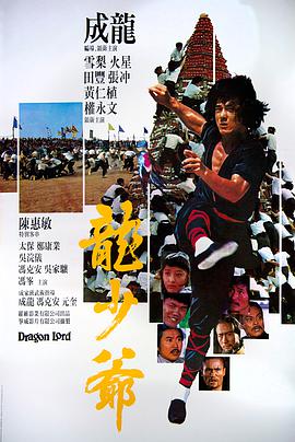 《不要和陌生人说话》主视觉